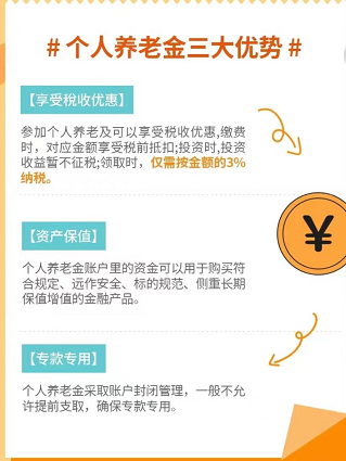 工商银行养老金开户拉新赚钱怎么做？开通养老金账户风口项目流程攻略