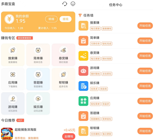 多趣宝盒APP搜索赚真实合法吗？对比UU堂哪个好用价格高？