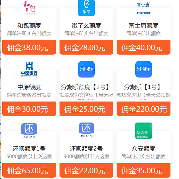 新航推客APP是什么？揭秘：新航推客地推拉新平台靠谱吗