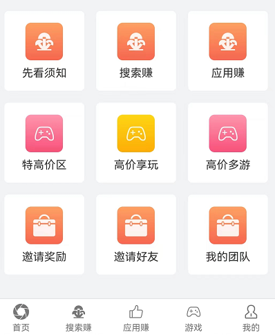 葫芦趣玩APP搜索赚钱怎么样？UU堂旗下新平台日入20+靠谱吗