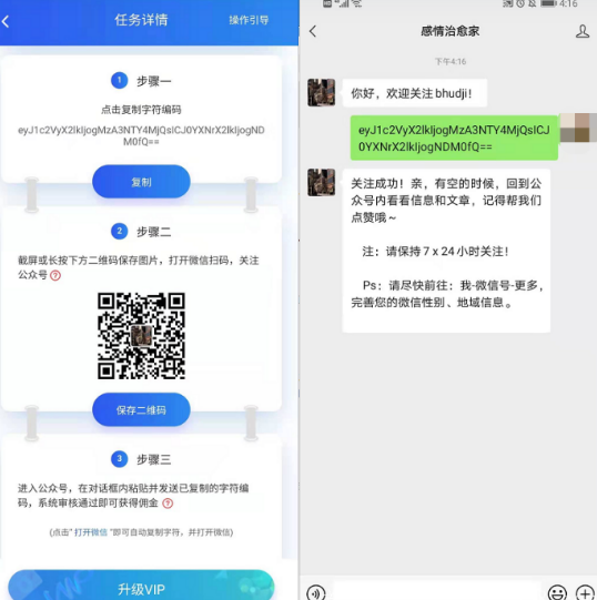 类似千禾关注公众号赚钱的软件有哪些？每天做任务长期赚钱APP推荐