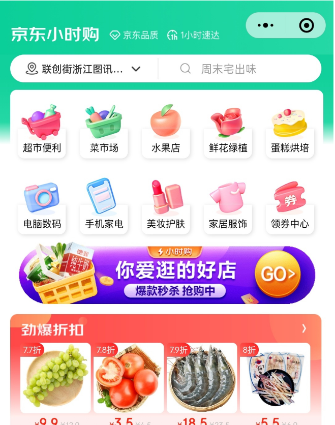 京东小时购拉新赚钱怎么做？京东小时购推广代理一单多少钱