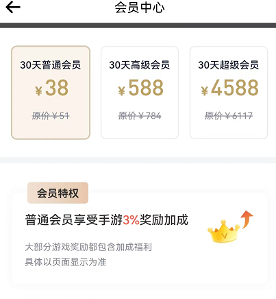豆豆钻VIP有什么用开通划算吗？豆豆钻VIP会员免费派送！游戏试玩佣金全网最高