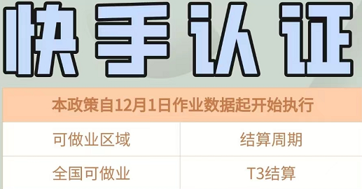快手服务号认证拉新推广一单300元是真的吗？快手服务号认证怎么赚钱