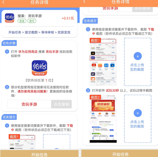 多趣宝盒一天能挣多少钱？【测评】搜索赚一天100+收益是真是假