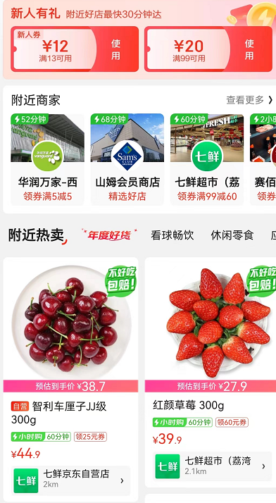 京东小时购推广代理每单多少钱？京东小时购拉新后台入口附流程