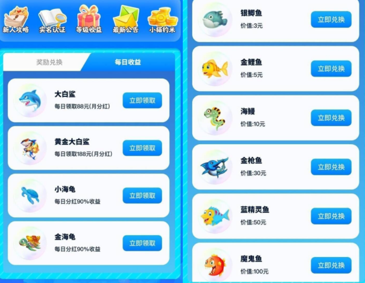 小猫钓米手游打金赚钱怎么做？小猫钓米玩法攻略升级躺分红是真的吗