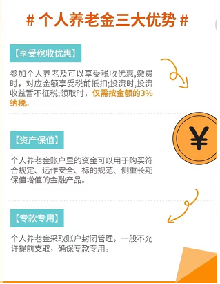 个人养老金开户办理推广赚钱是真的吗？养老金风口项目前景怎么样【曝光】