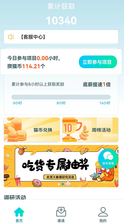 2023年最新稳定手机挂机赚钱软件哪个好？23年挂机项目首选抓鱼猫APP