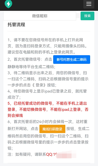 零花钱微信托管平台还能做吗？零花钱微信托管平台最新注册登录网址入口