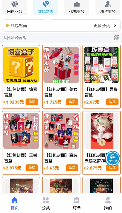 红包封面哪里购买种类最多最便宜？分享一个优质红包封面商城