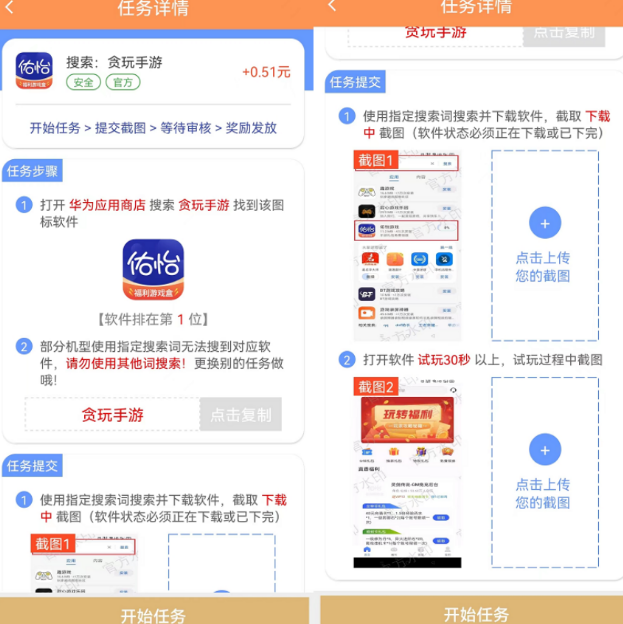 多趣宝盒搜索赚真能赚钱吗？多趣宝盒APP新人玩法攻略