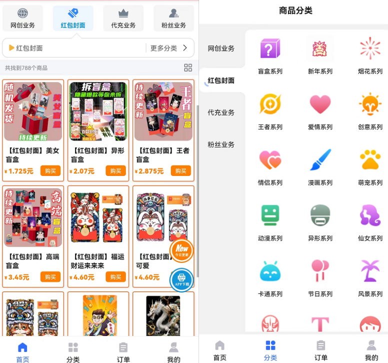 红包封面分销平台赚钱商城怎么找？红包封面代理项目无需进货成本