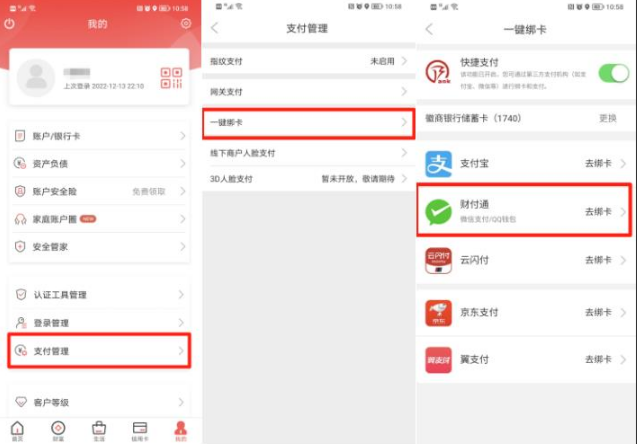 徽商银行微信绑卡拉新赚钱怎么做？徽商银行推广一单多少钱