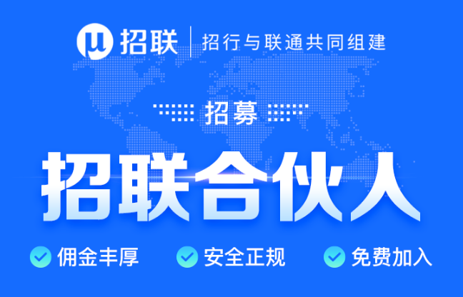 招联金融授信拉新怎么做？招联金融激活额度推广一单多少钱？