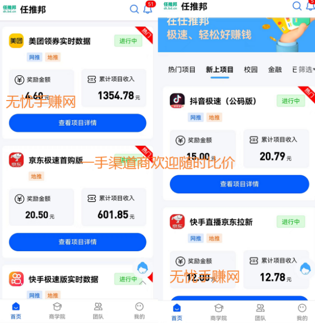 2023年好评率最高的赚钱软件排行榜-10大0差评赚钱项目！