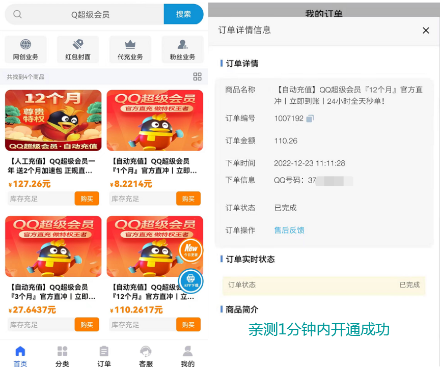 QQ群升级2000人怎么弄？开通超级会员年费多少钱？半价充值QQ会员是真的吗