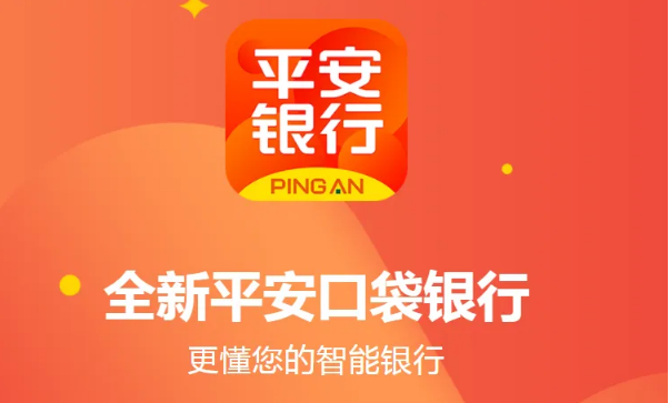 平安口袋银行入金拉新怎么做？平安口袋银行推广一单多少钱