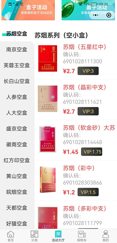 烟盒回收是不是骗局？烟盒回收扫码赚钱是真的吗？套路大揭秘