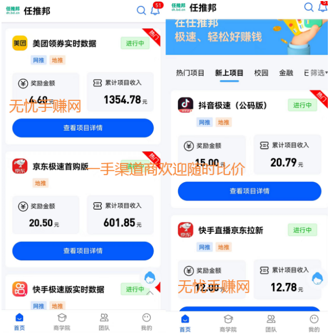 2023年10大悬赏任务平台推荐！做任务赚钱项目排行榜