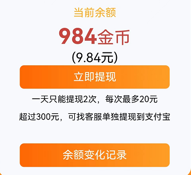 南瓜工具微信阅读挂机怎么样？南瓜阅读每天能赚多少钱？