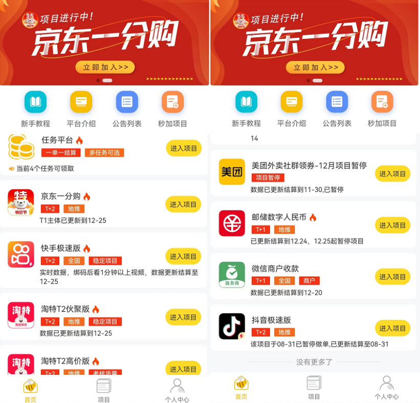 新蜂客APP地推拉新赚钱怎么样？新蜂客首码官方邀请码靠谱吗