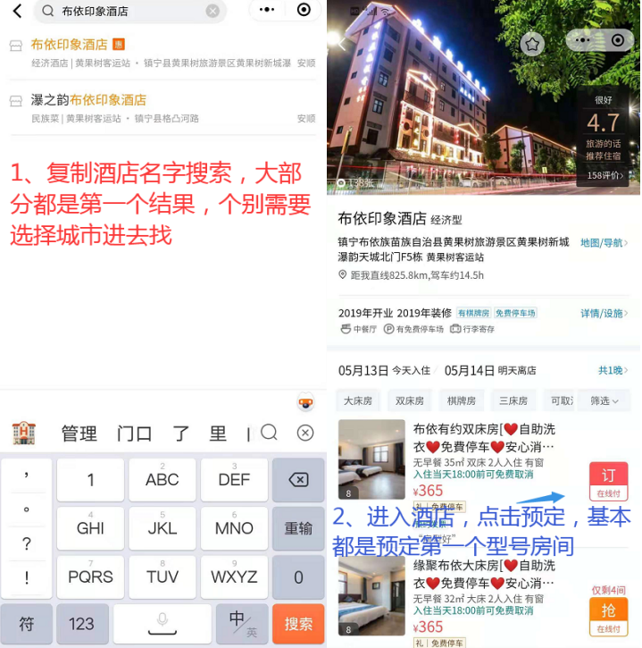 小差使最新公众号入口是什么？小差使美团查找酒店赚钱是真的吗