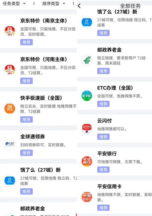 快推盟APP是正规平台吗？快推盟官方邀请码怎么样？快推盟是什么？