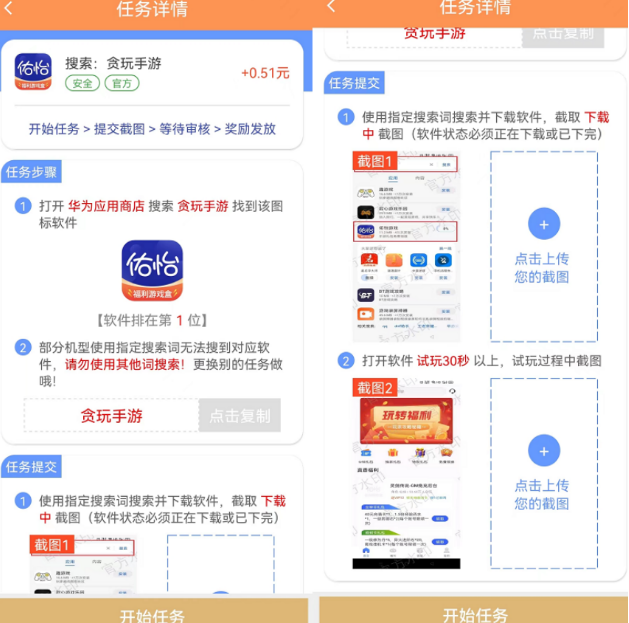 应用商店搜索下载软件赚钱是真的吗？搜索APP安全吗？