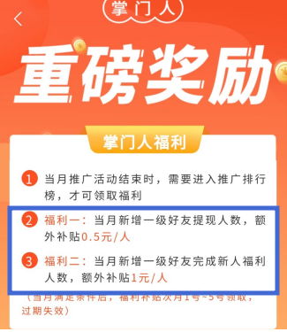 赏帮赚掌门人收益怎么样？升级掌门人每月多赚几千块是真的吗？