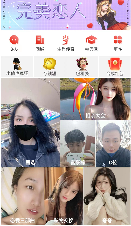 豆伴APP聊天赚钱怎么样？揭秘每天低保领0.3元红包是真是假的