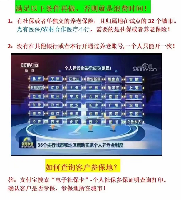 广发银行养老金拉新佣金多少钱？广发养老金开户怎么赚钱附操作教程