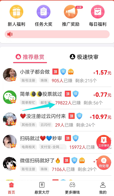 赏帮赚赚钱是真的吗?赏帮赚骗局揭秘真的正规合法吗？