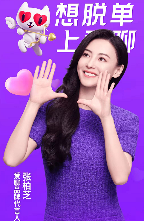 爱聊APP女生可以赚钱吗？揭秘爱聊聊天日入1000元有什么套路