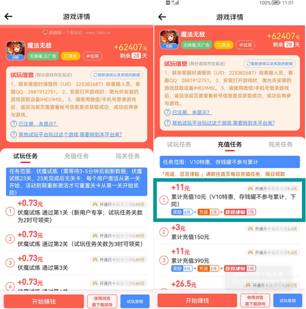 豆豆钻APP玩游戏就可以赚钱安全可靠吗？豆豆钻一天收益多少钱？