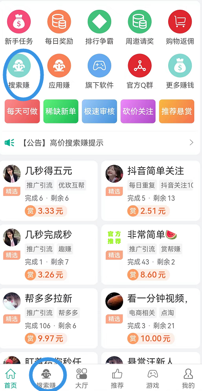 UU堂怎么赚钱？揭秘UU堂搜索赚无限赚钱有什么套路？