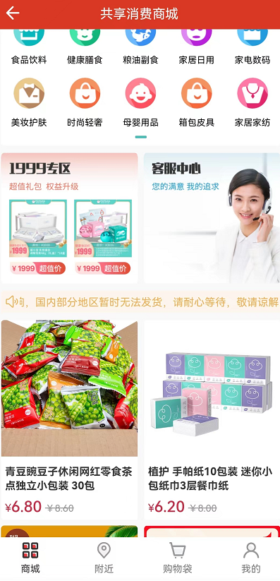 妈咪全知道APP怎么赚钱？揭秘君凤煌模式每日分红是真的吗？