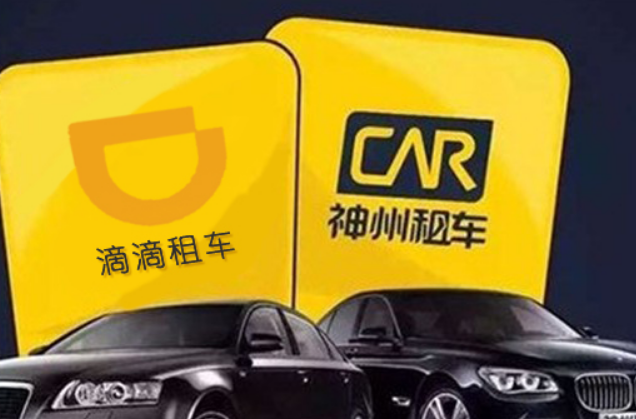 滴滴租车平台推广赚钱怎么样？滴滴租车拉新操作流程攻略