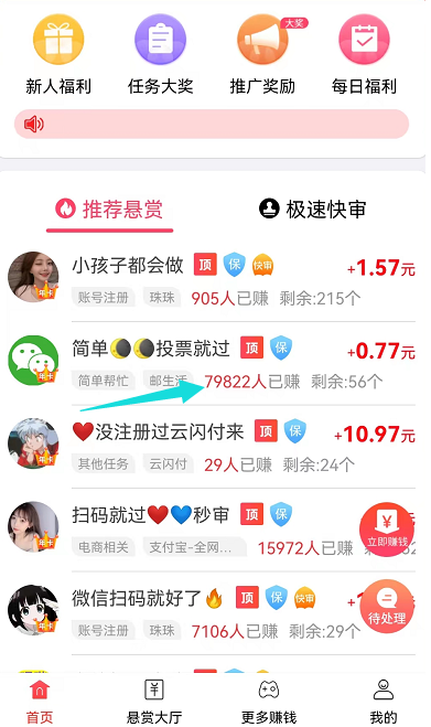 赏帮赚APP做任务危险吗？测评：赏帮赚平台安全可靠吗