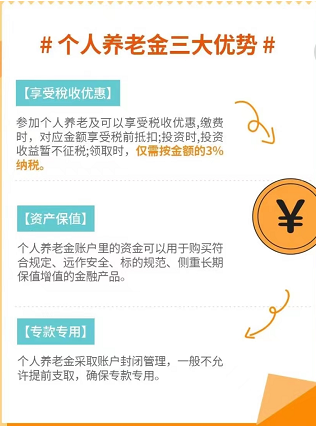 个人养老金推广佣金怎么样？揭秘个人养老金开户拉新一个赚多少钱