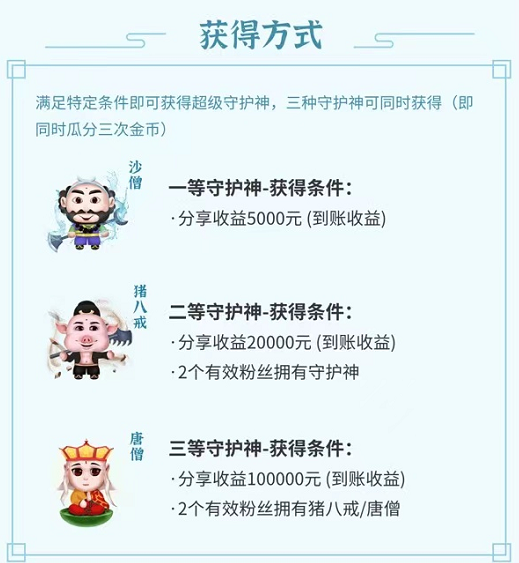 超级守护神APP是什么？奖券世界模式怎么赚钱？超级守护神靠谱吗