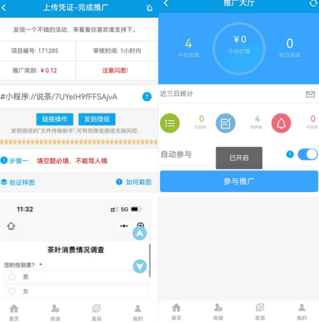 微米君APP微信投票正规吗？曝光微米君平台收益1500+是不是骗局