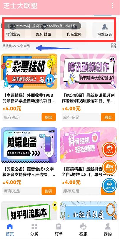 虚拟资源站骗局是真的吗？揭秘做知识付费如何避免被坑【干货】