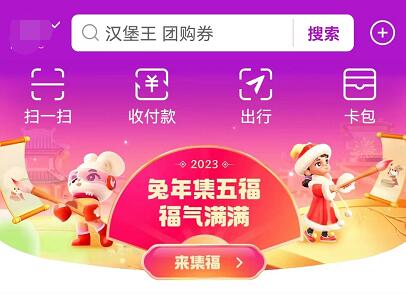 2023年支付宝集五福还有必要弄吗？支付宝福卡能卖几毛？白日梦罢了！