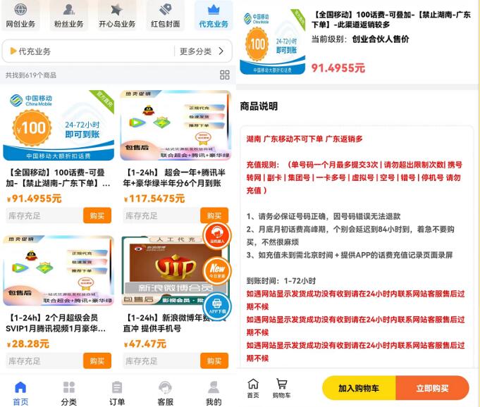 2023年三网话费充值优惠平台有哪些？最高话费折扣渠道怎么找