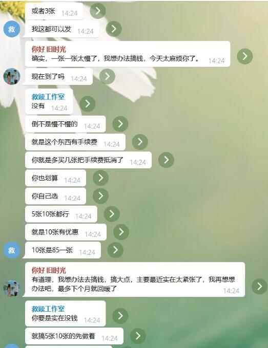 闲鱼话费搬运赚钱是真的吗？网友亏损4000元血泪史：又是熟悉的杀猪盘！