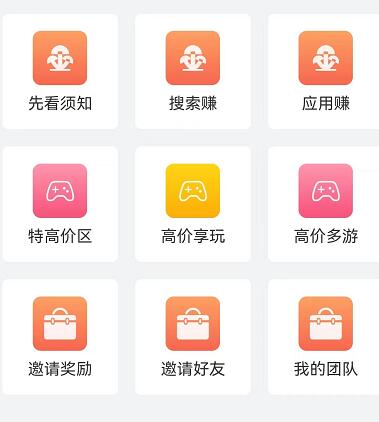 葫芦趣玩APP怎么做？搜索赚钱一天能挣多少？葫芦趣玩和UU堂哪个好