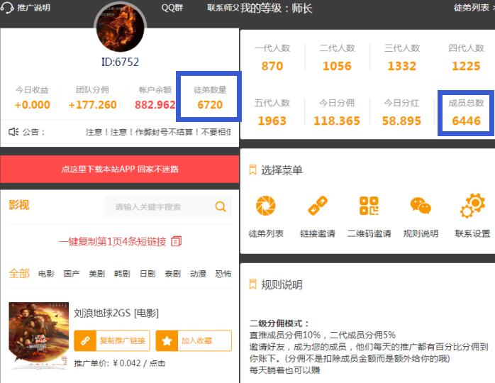 八戒传媒电影推广赚钱是真的吗？测评：八戒传媒影视分享靠谱吗