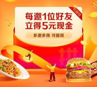 美团拼好饭拉新赚钱怎么做？美团拼好饭推广操作流程攻略