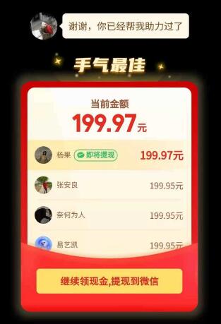 拼多多助力砍价真的能赚钱吗？测评：拼多多薅羊毛4种有效方法